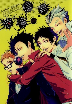 Kiken Shingou Side:Yellow