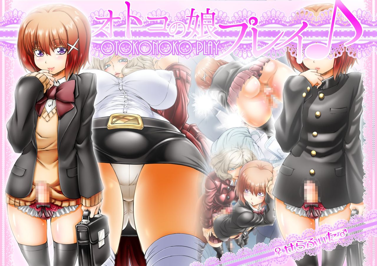 Otokonoko Play page 1 full