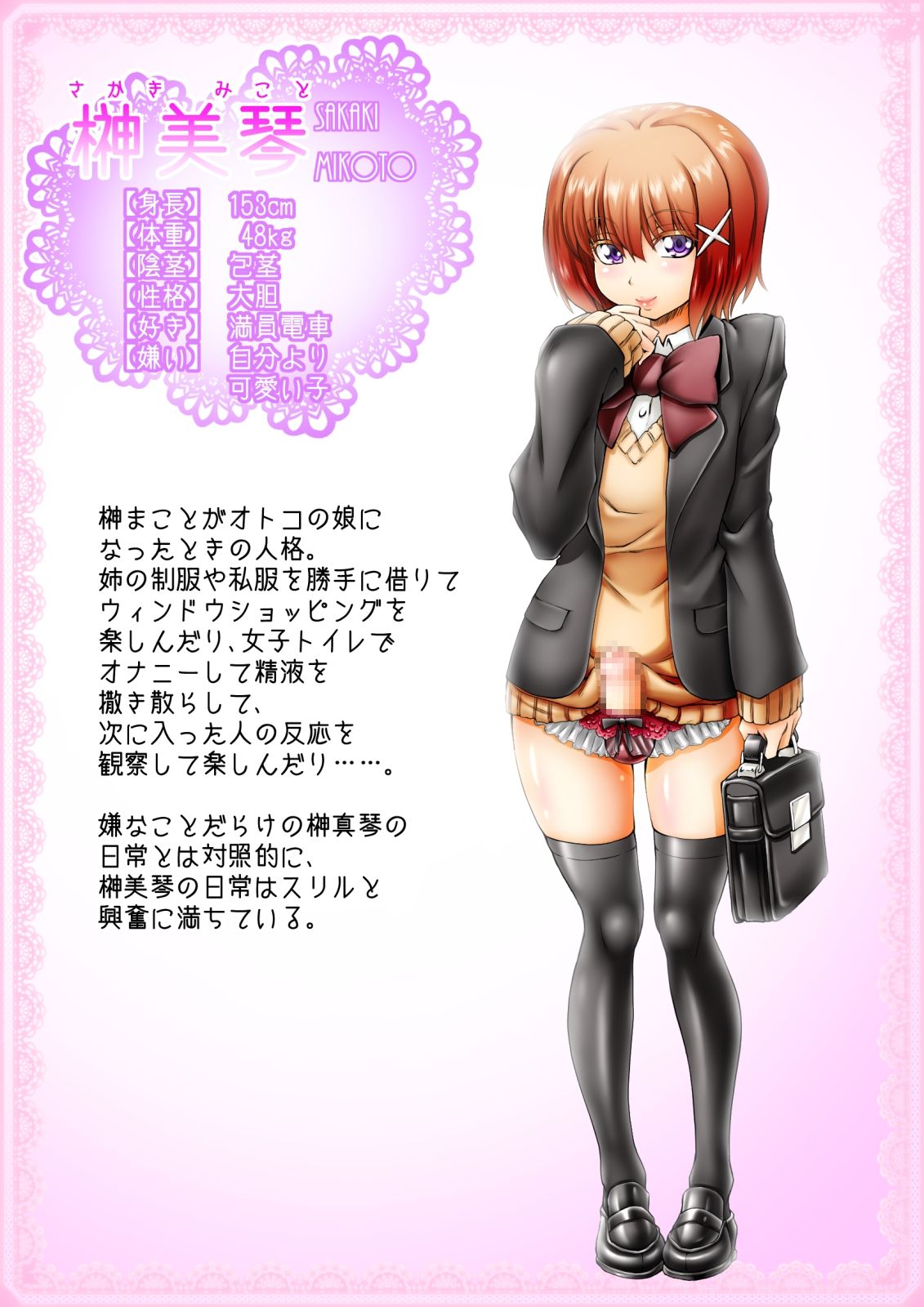 Otokonoko Play page 3 full
