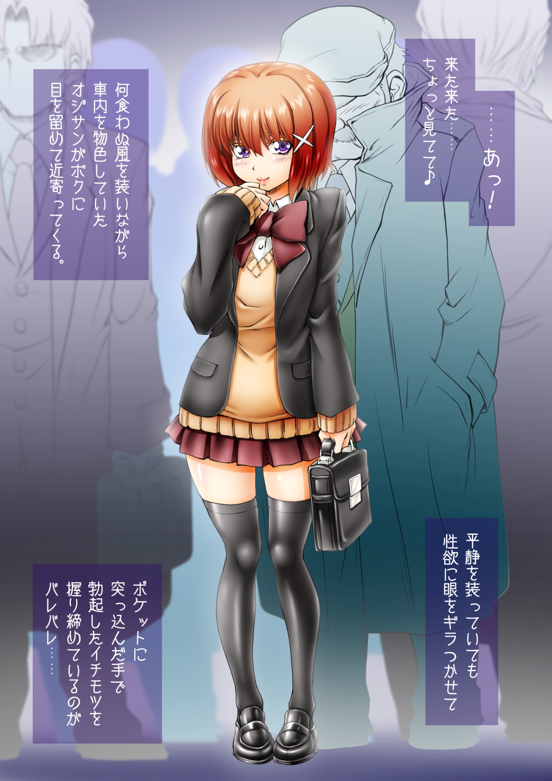 Otokonoko Play page 5 full