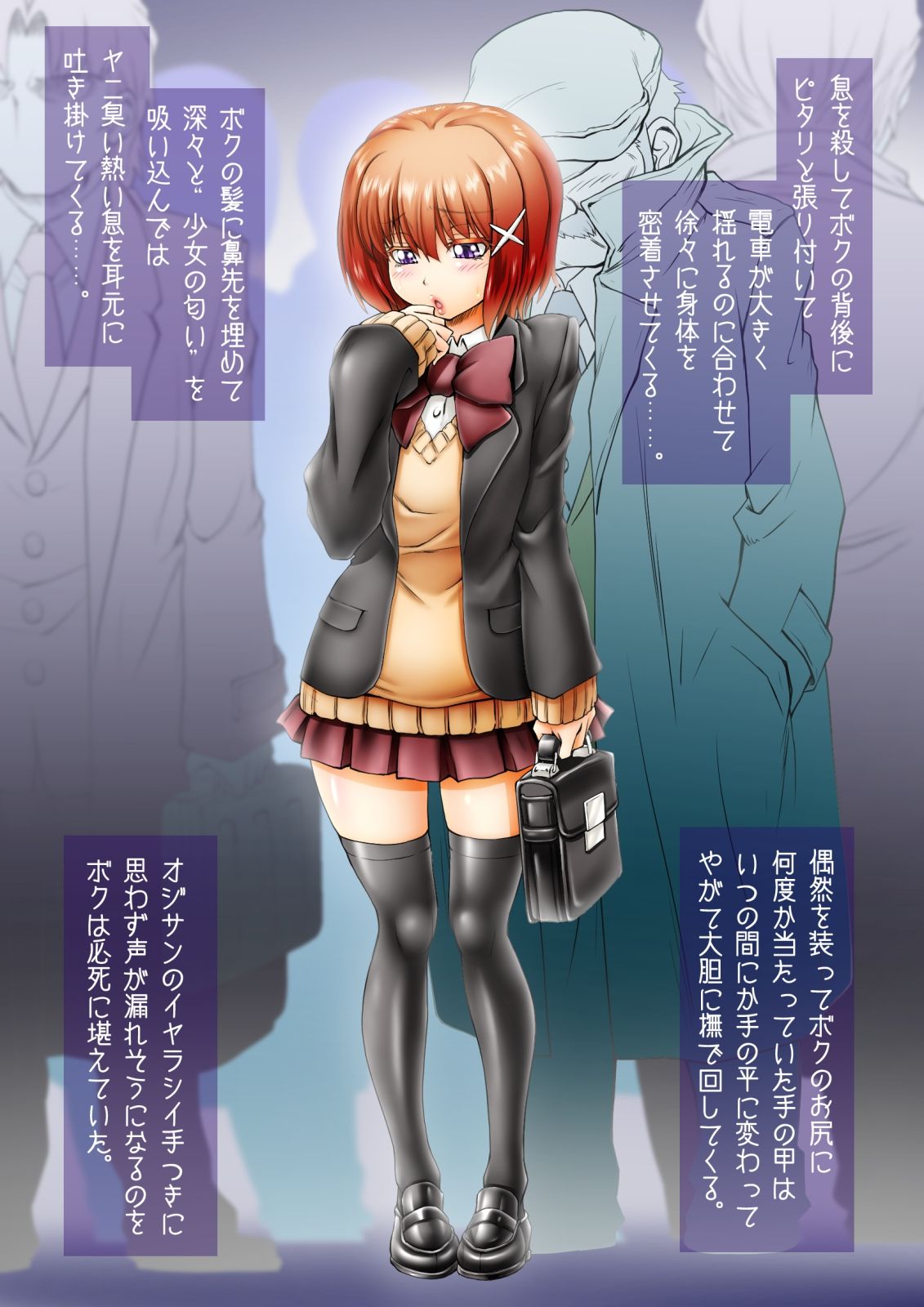 Otokonoko Play page 6 full