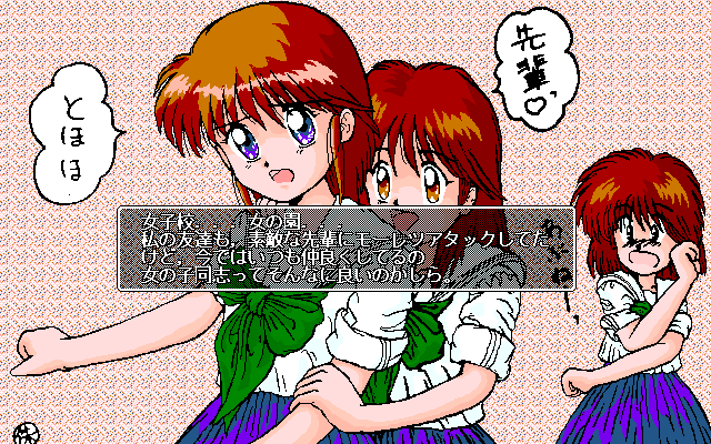 朱沙女子学園高等部案内 page 7 full
