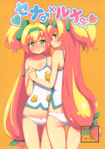 Sena ♂ x Luna ♀ cover