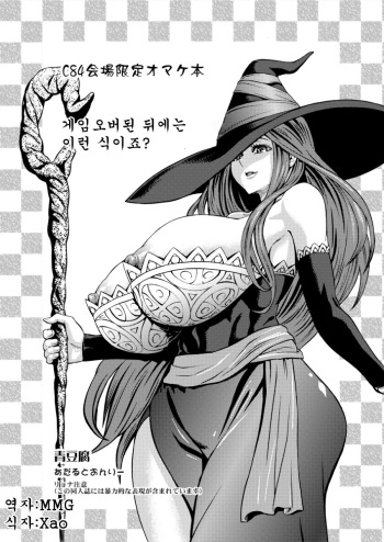 Dragon's Crown no Omakebon cover
