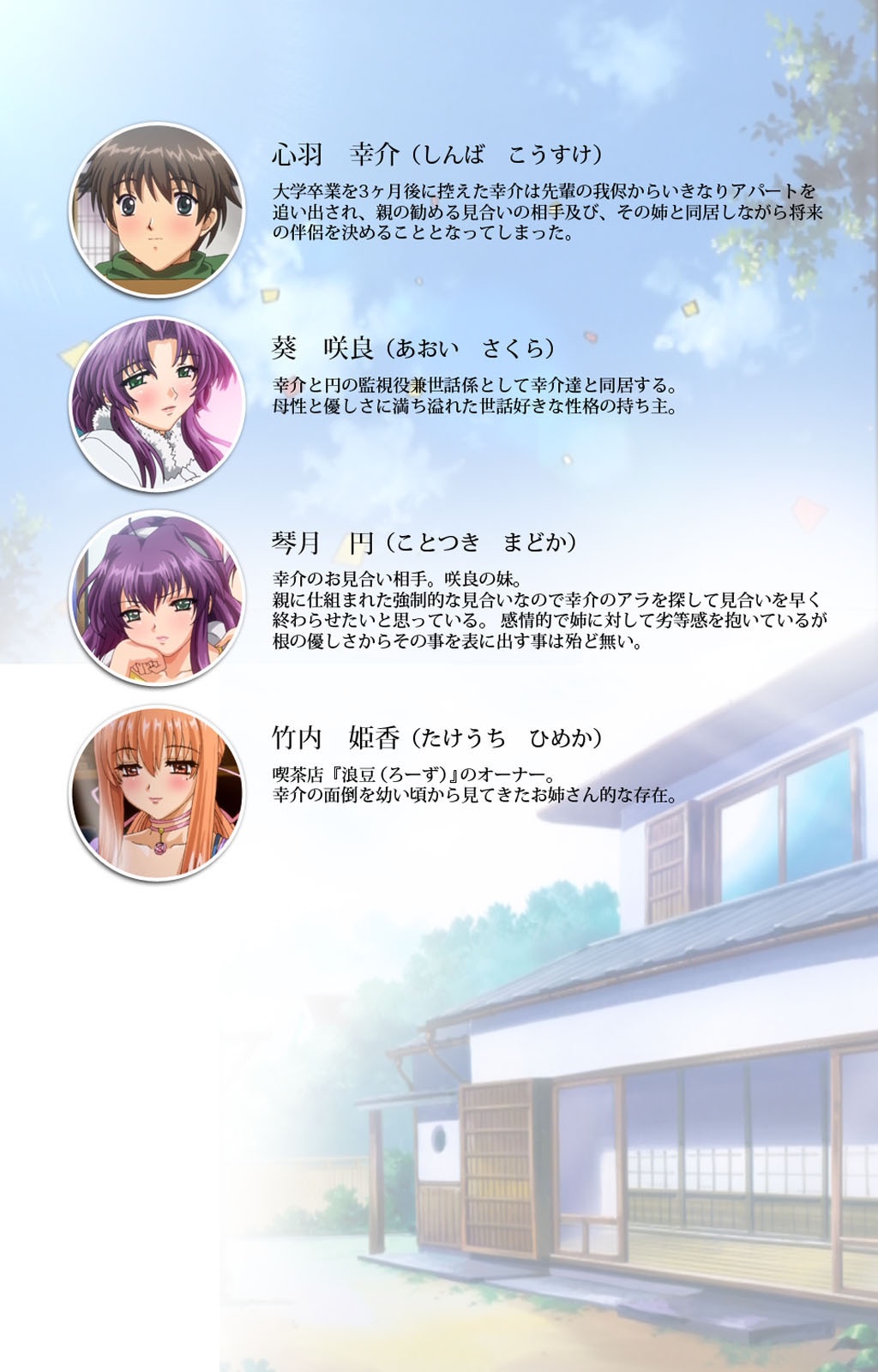 Tsuma Shibori Dai Ichi Maku Complete Ban page 2 full
