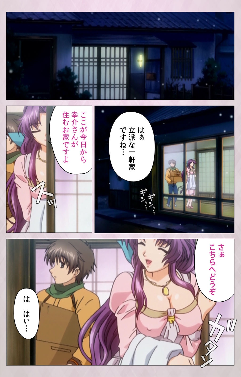 Tsuma Shibori Dai Ichi Maku Complete Ban page 9 full