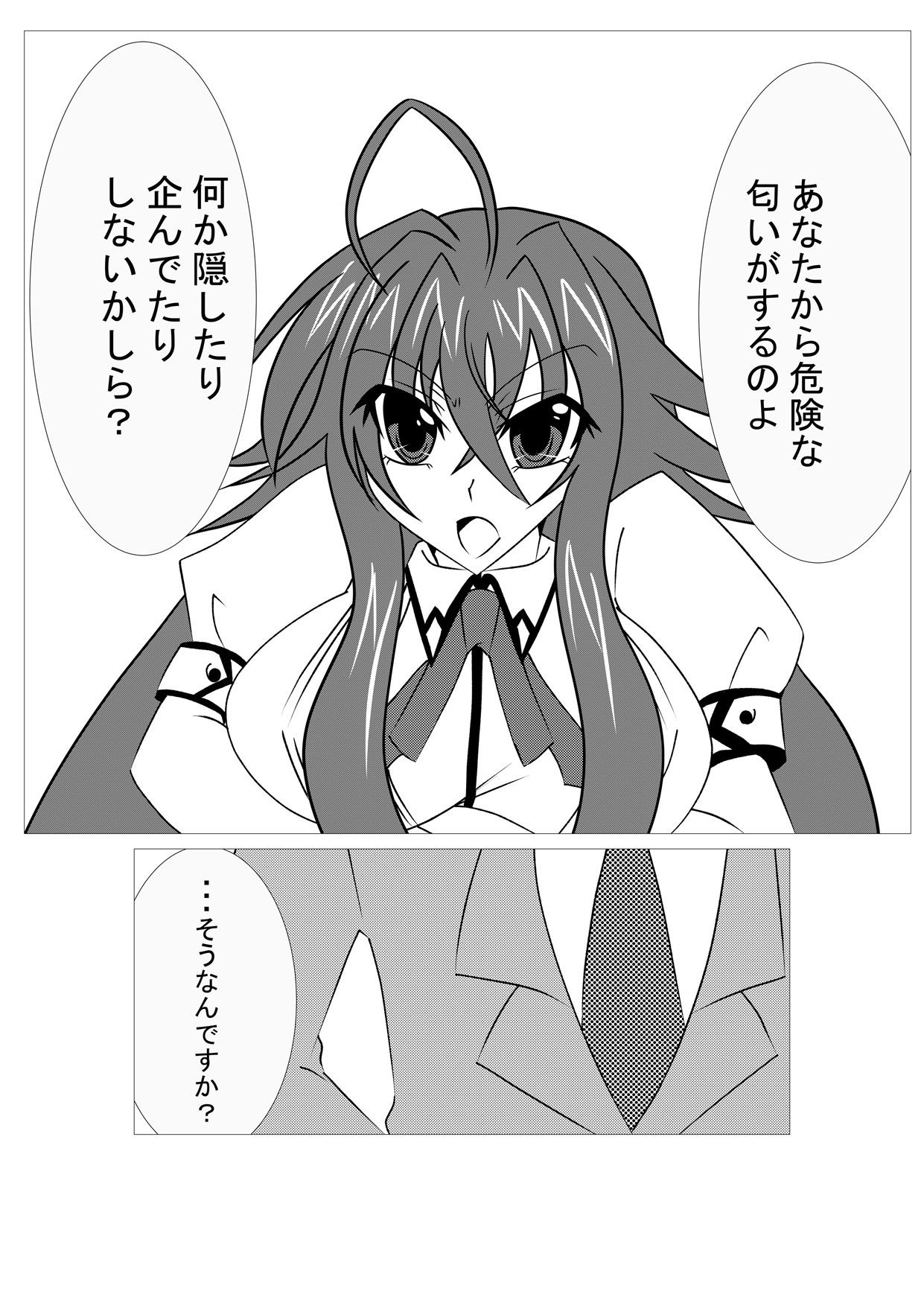 Saimin Shihai  ~Rias no H na Torishirabe~ | Hypnosis Control ~Rias's Ecchi Investigation~ page 2 full