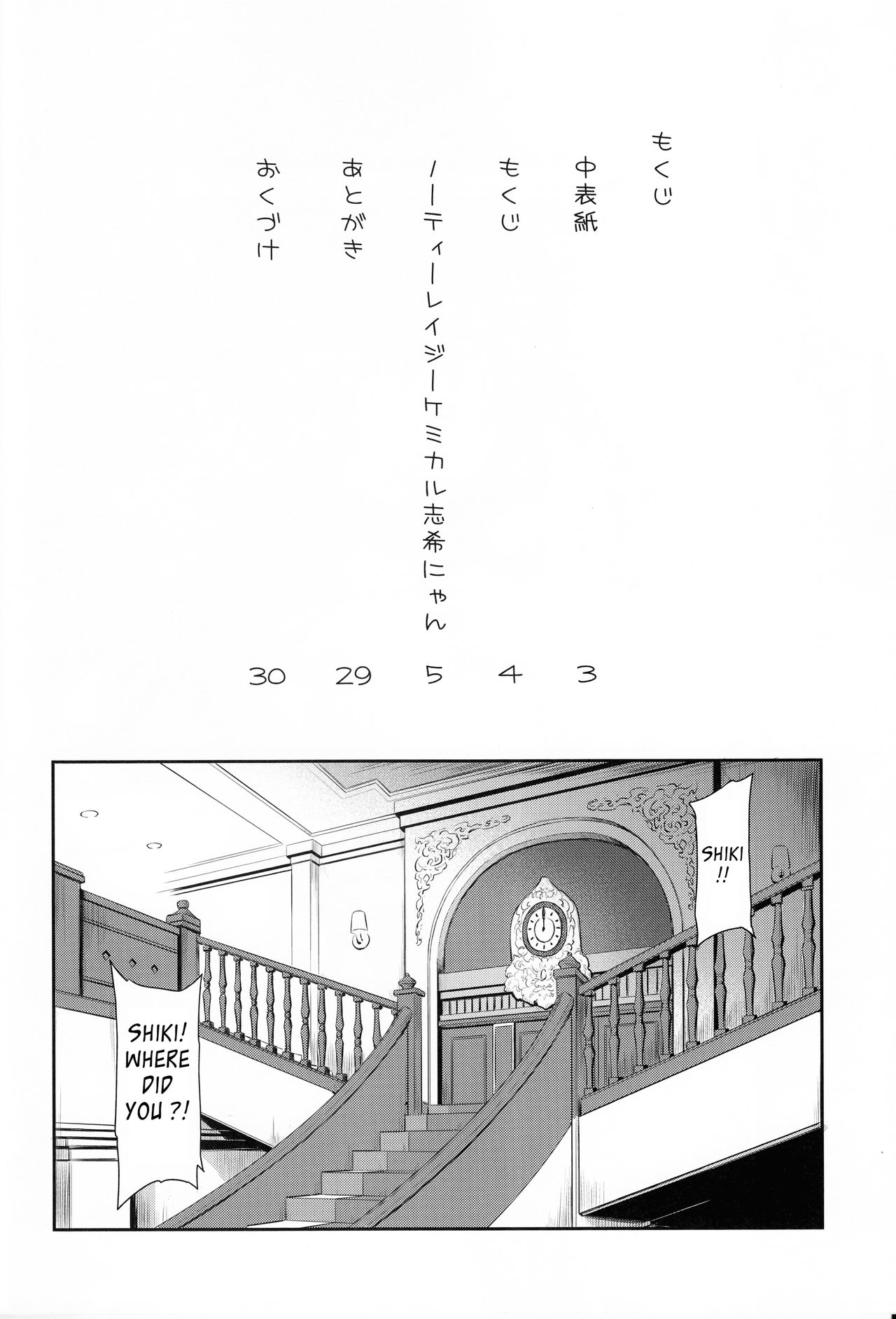 Naughty Lazy Chemical Shiki-nyan page 3 full