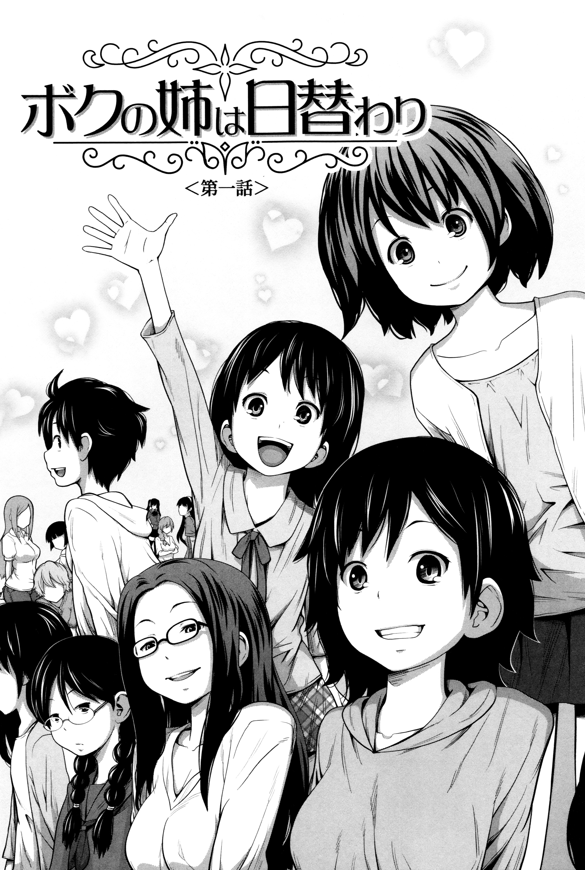 Daily Sisters page 10 full
