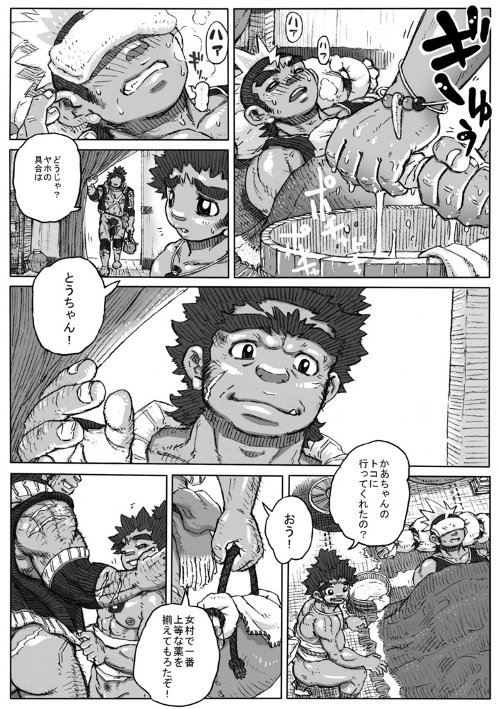Hepoe no Kuni kara 5 - Tetori Ashitori Kyoudaiai no Maki page 2 full