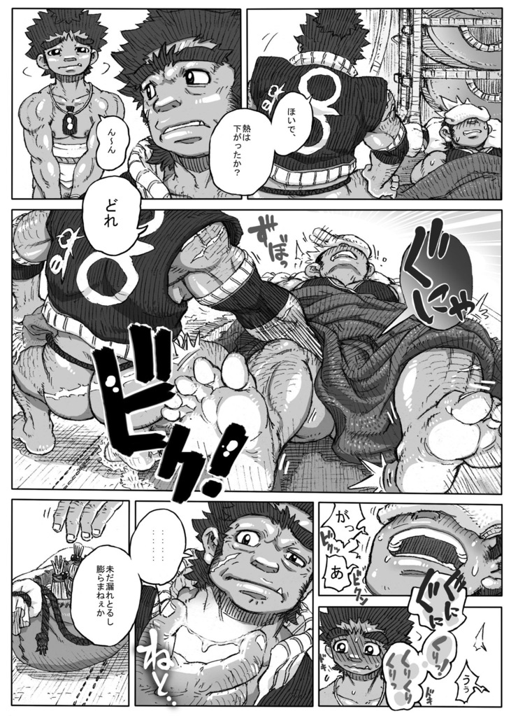 Hepoe no Kuni kara 5 - Tetori Ashitori Kyoudaiai no Maki page 3 full