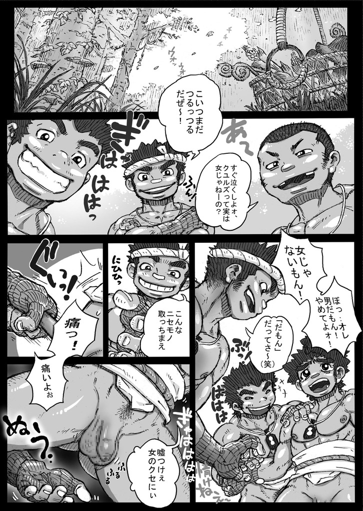 Hepoe no Kuni kara 5 - Tetori Ashitori Kyoudaiai no Maki page 7 full