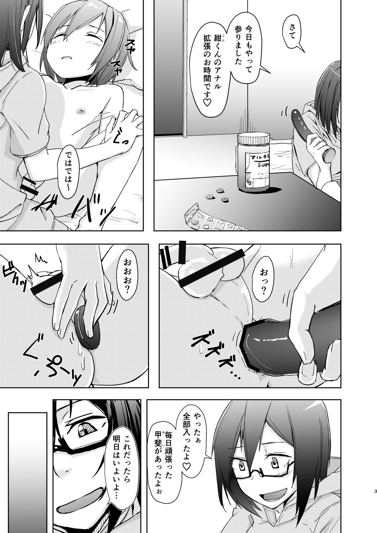 Shounen to Futanari to Shitto page 2 full