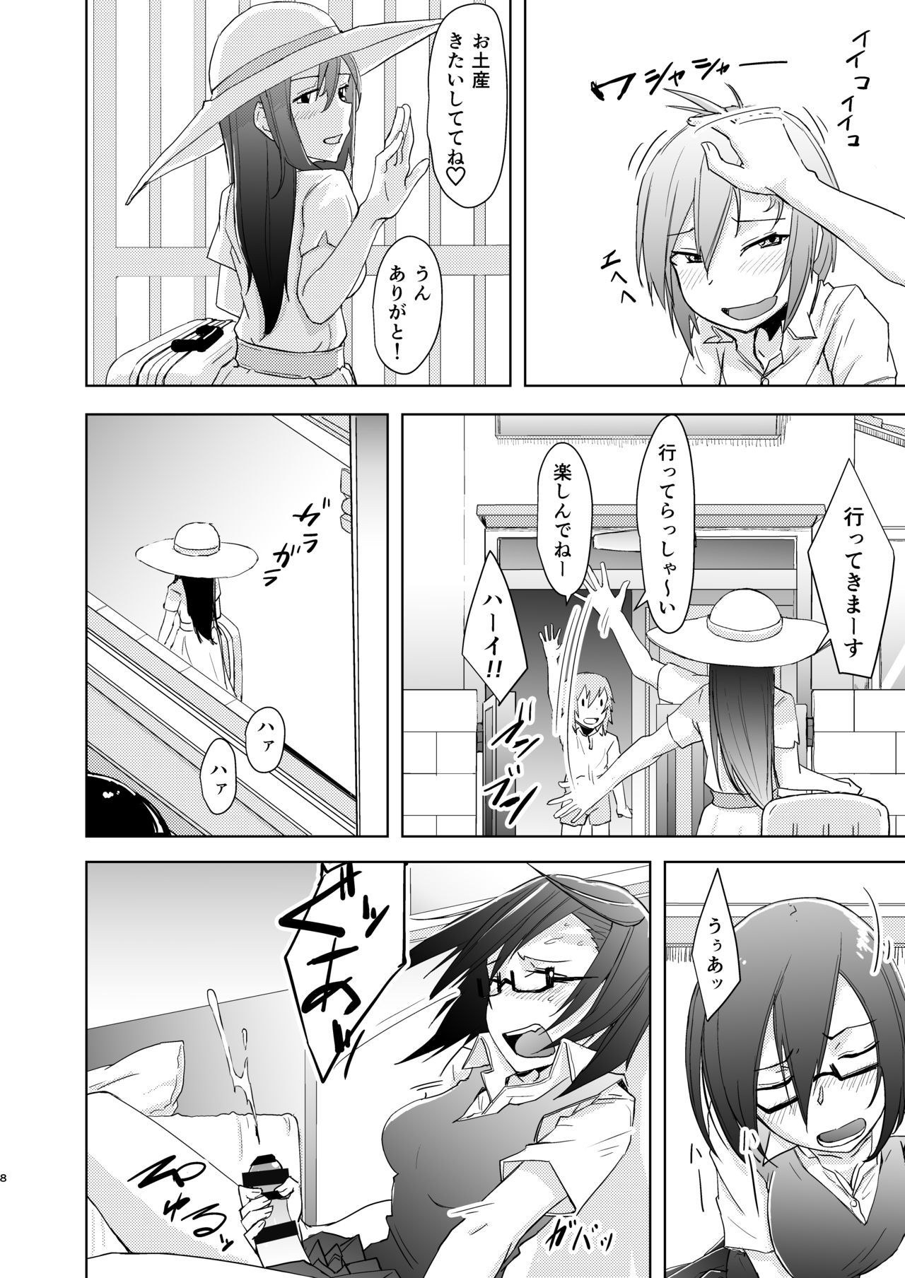 Shounen to Futanari to Shitto page 7 full