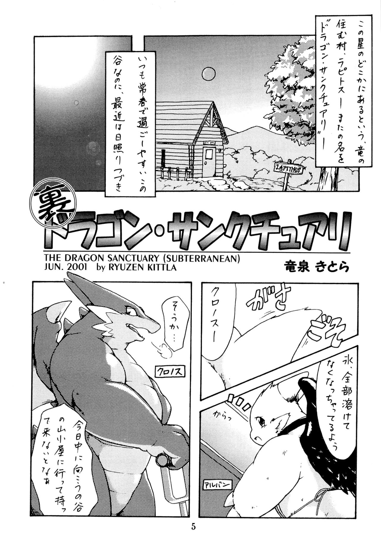 ZooCan 3 page 4 full