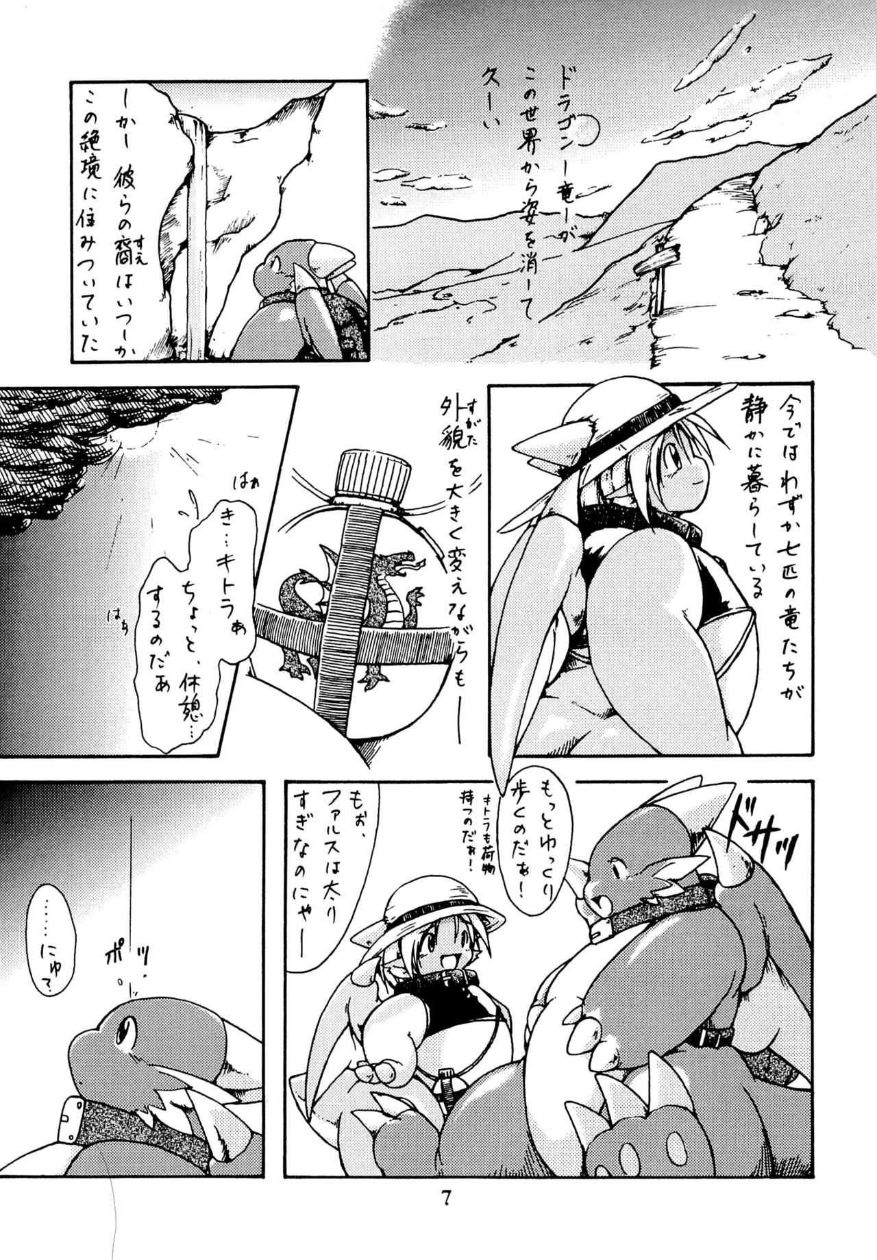 ZooCan 3 page 6 full