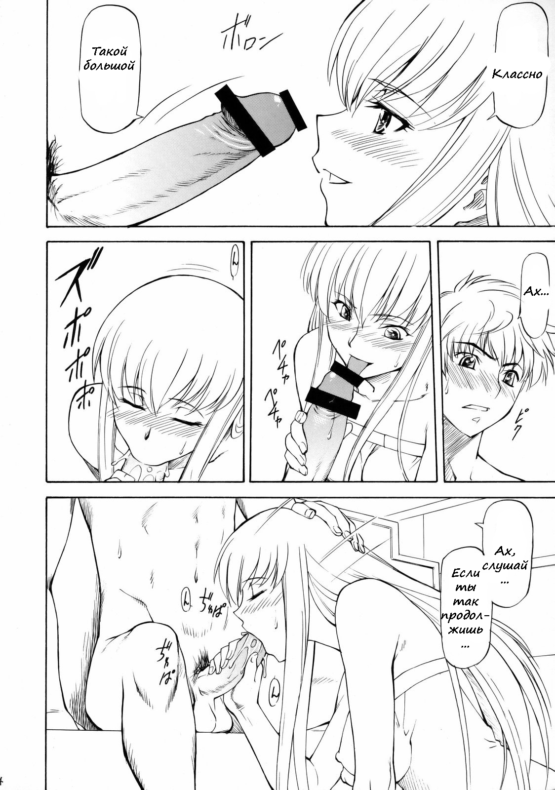 LeLe Pappa Vol. 14 Megumilk page 4 full