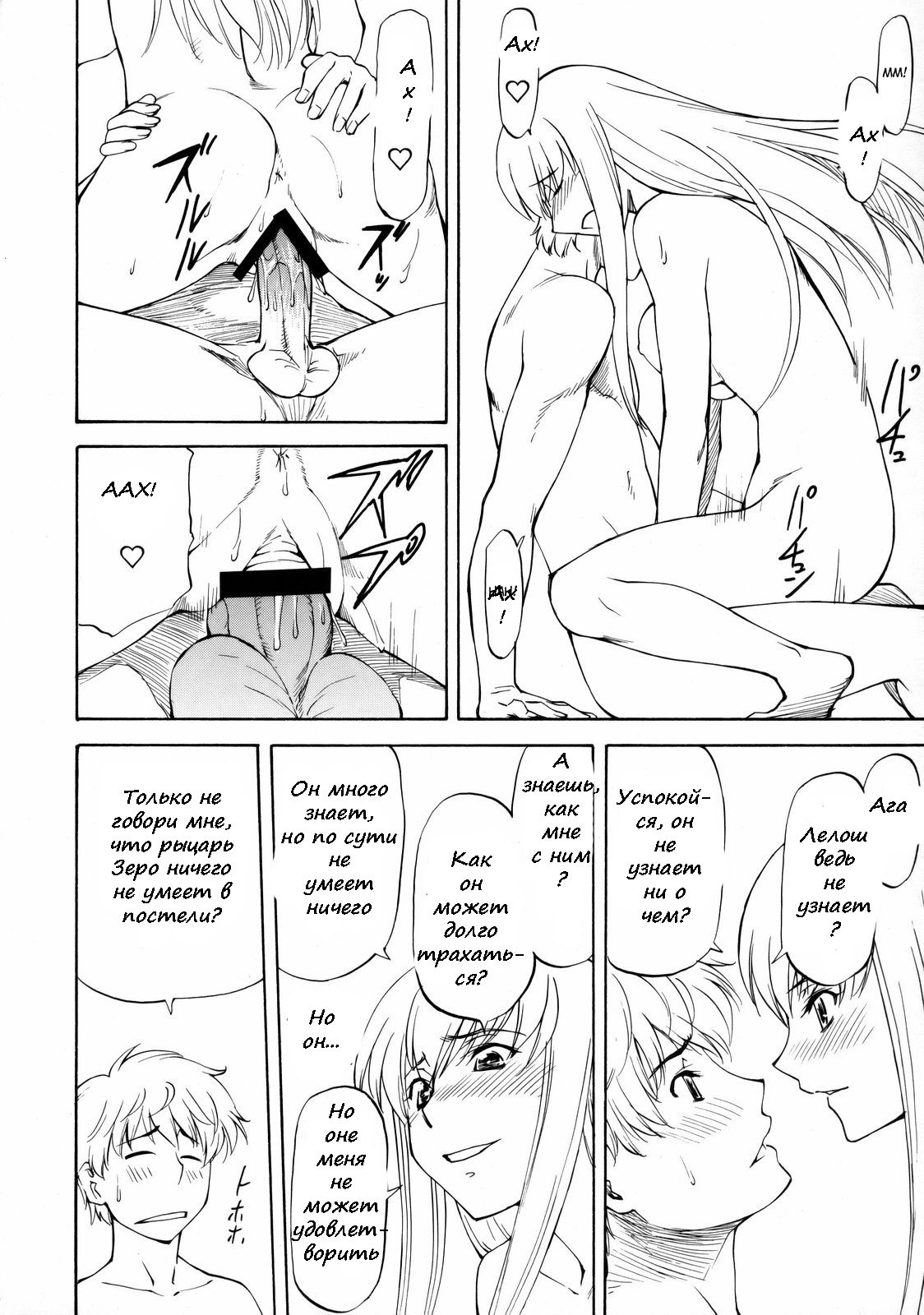 LeLe Pappa Vol. 14 Megumilk page 6 full