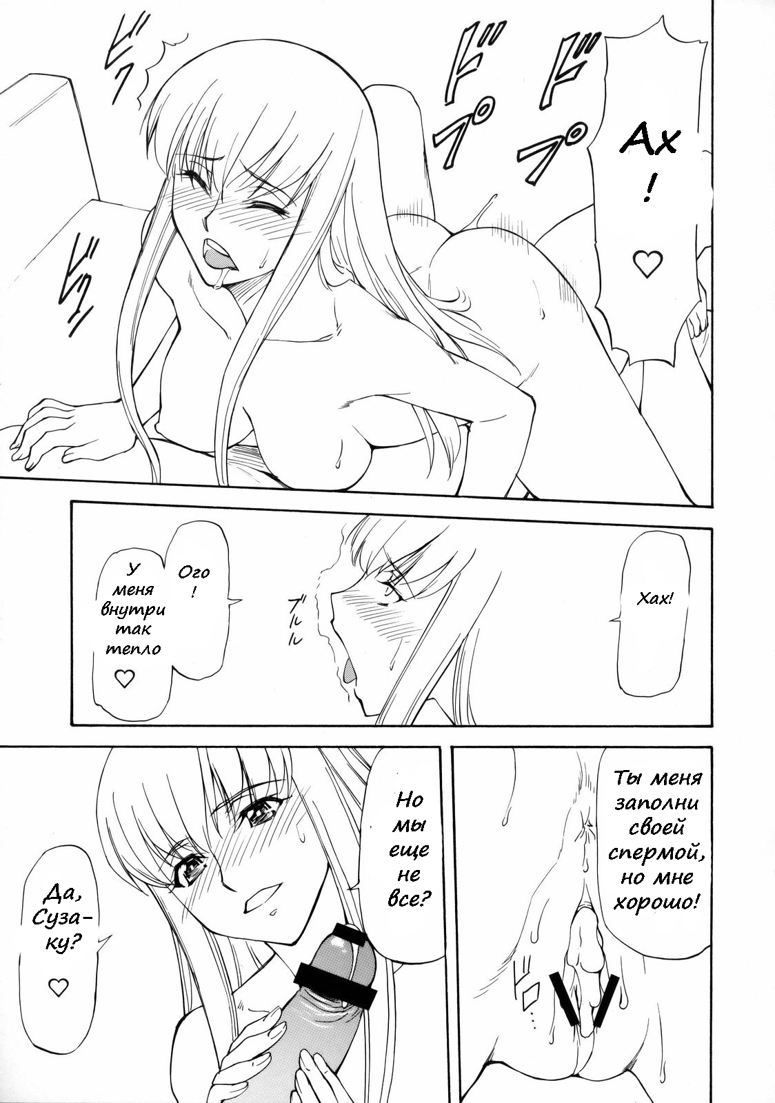 LeLe Pappa Vol. 14 Megumilk page 9 full