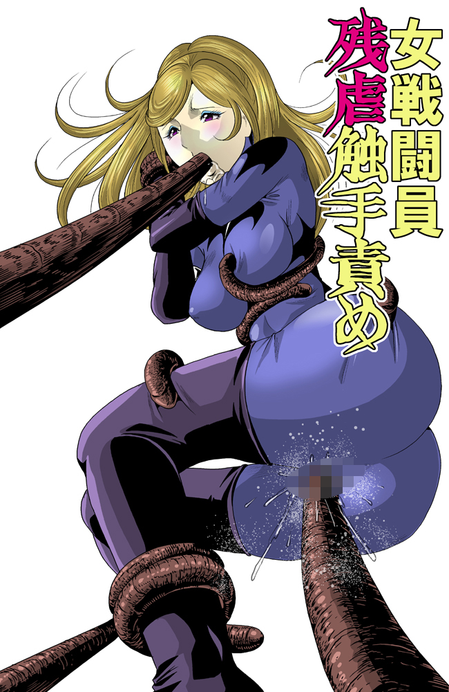 Onna Sentouin Zangyaku Shokushu Zeme page 1 full