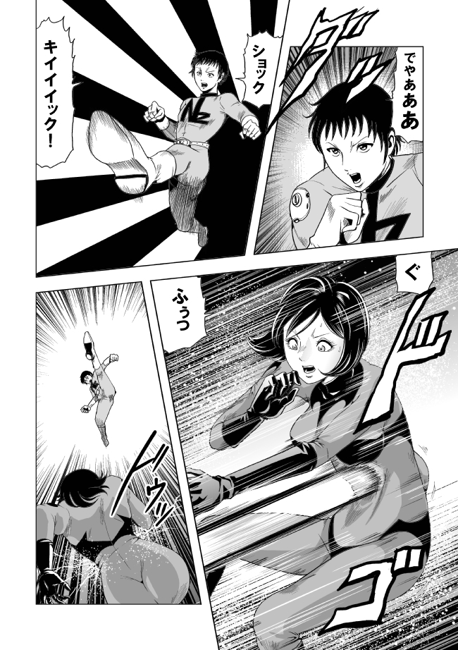 Onna Sentouin Zangyaku Shokushu Zeme page 2 full