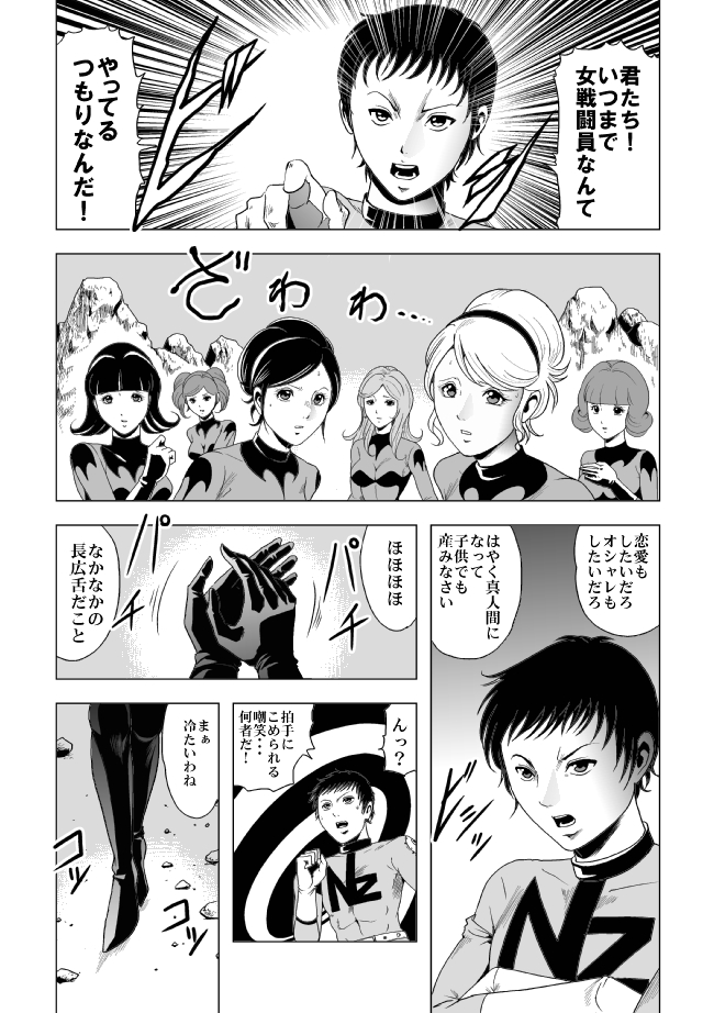 Onna Sentouin Zangyaku Shokushu Zeme page 4 full