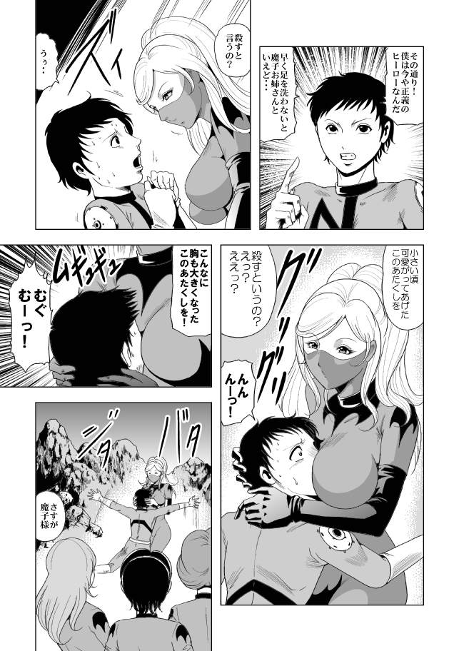 Onna Sentouin Zangyaku Shokushu Zeme page 7 full