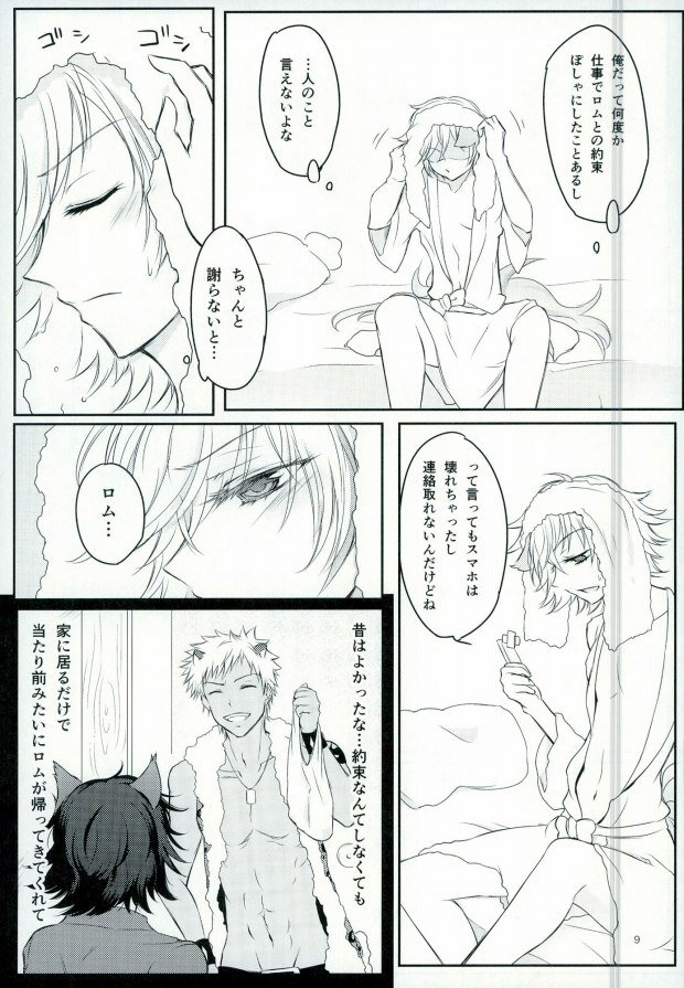 After ☆ 5 Today Is Forever page 10 full