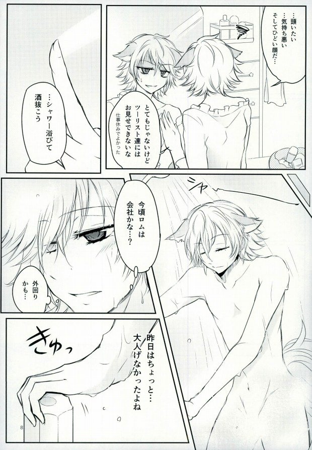 After ☆ 5 Today Is Forever page 9 full
