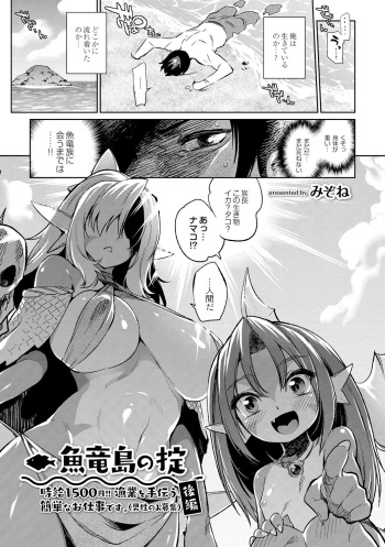Gyoryuushima no Okite ~Jikyuu 1500 yen!! Gyogyou o Tetsudau Kantan na Oshigoto desu.  Kouhen~ cover