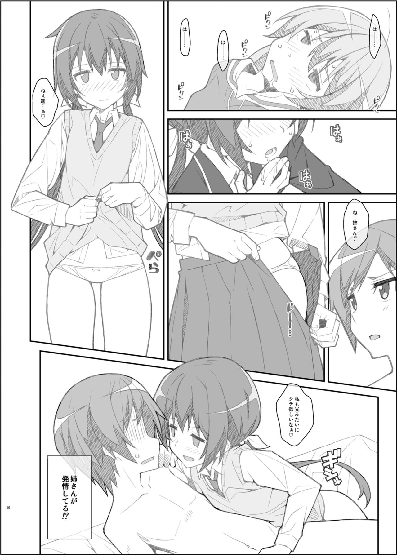 TYPE-39 page 10 full