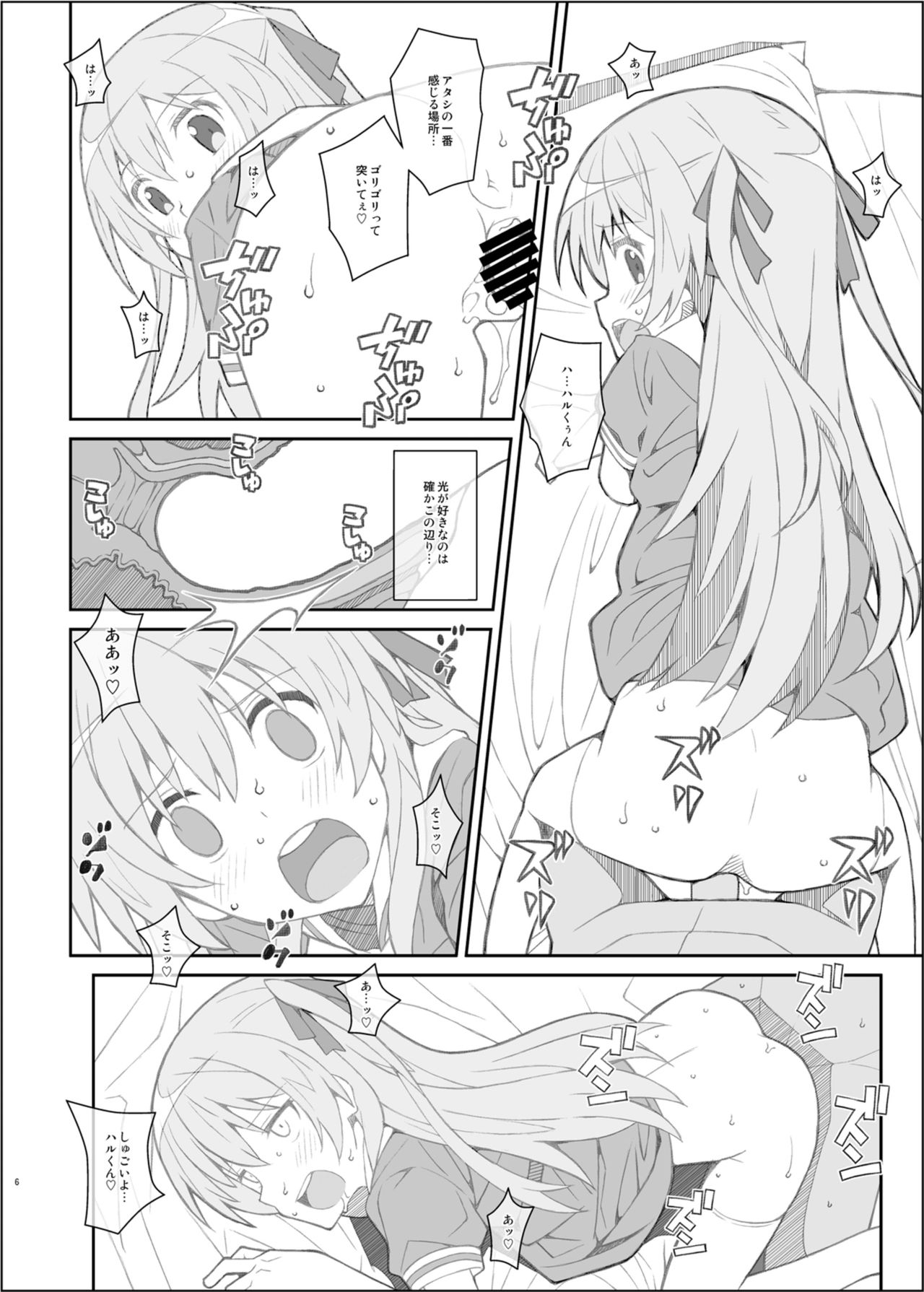 TYPE-39 page 6 full