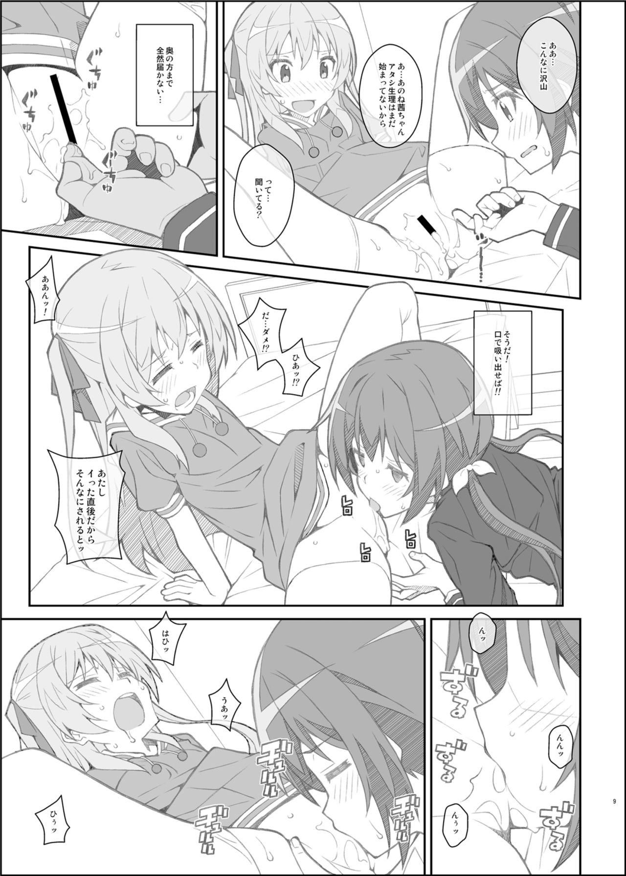 TYPE-39 page 9 full