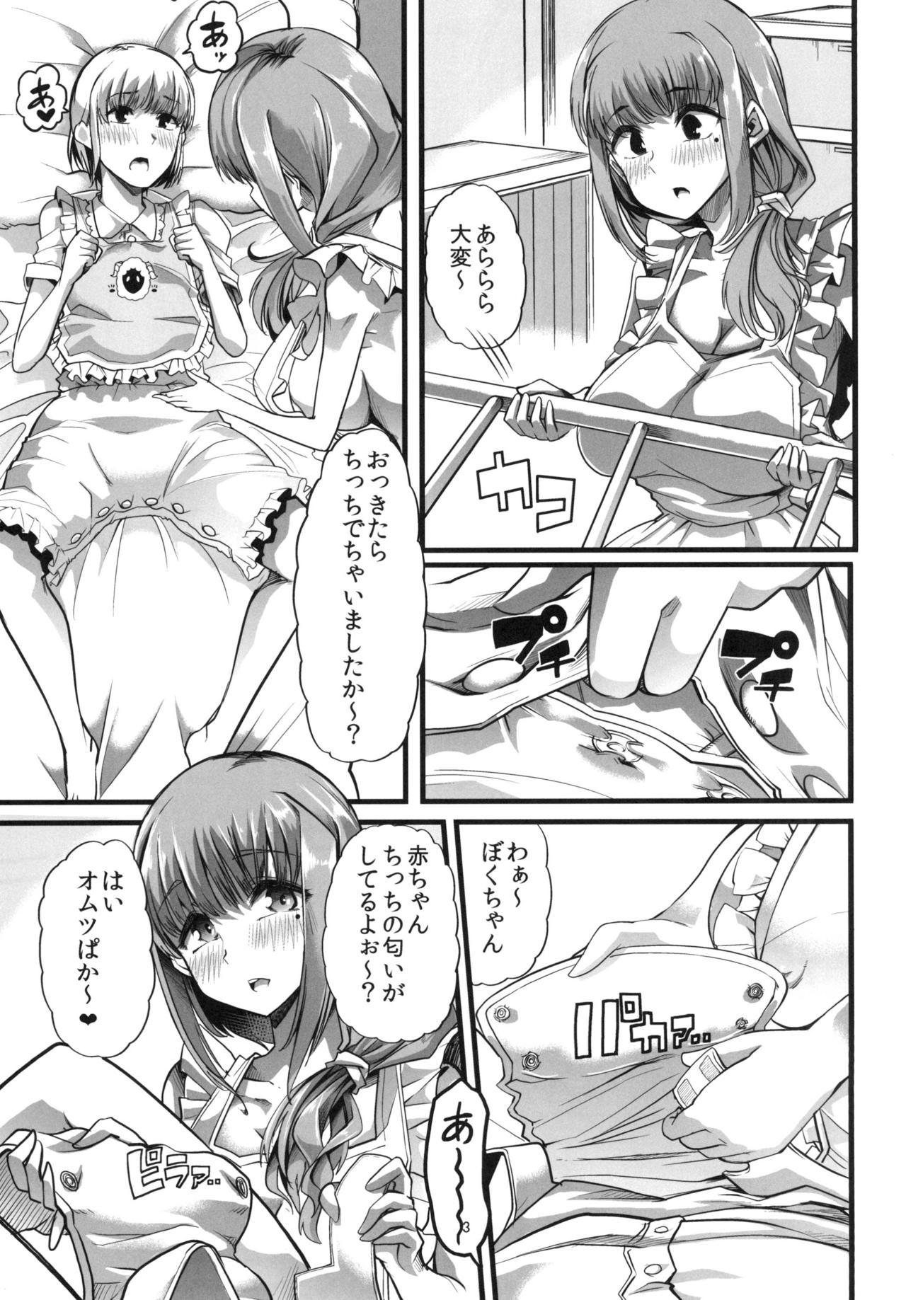 Mama to. Maiasa no Amaama Aka-chan Play page 4 full