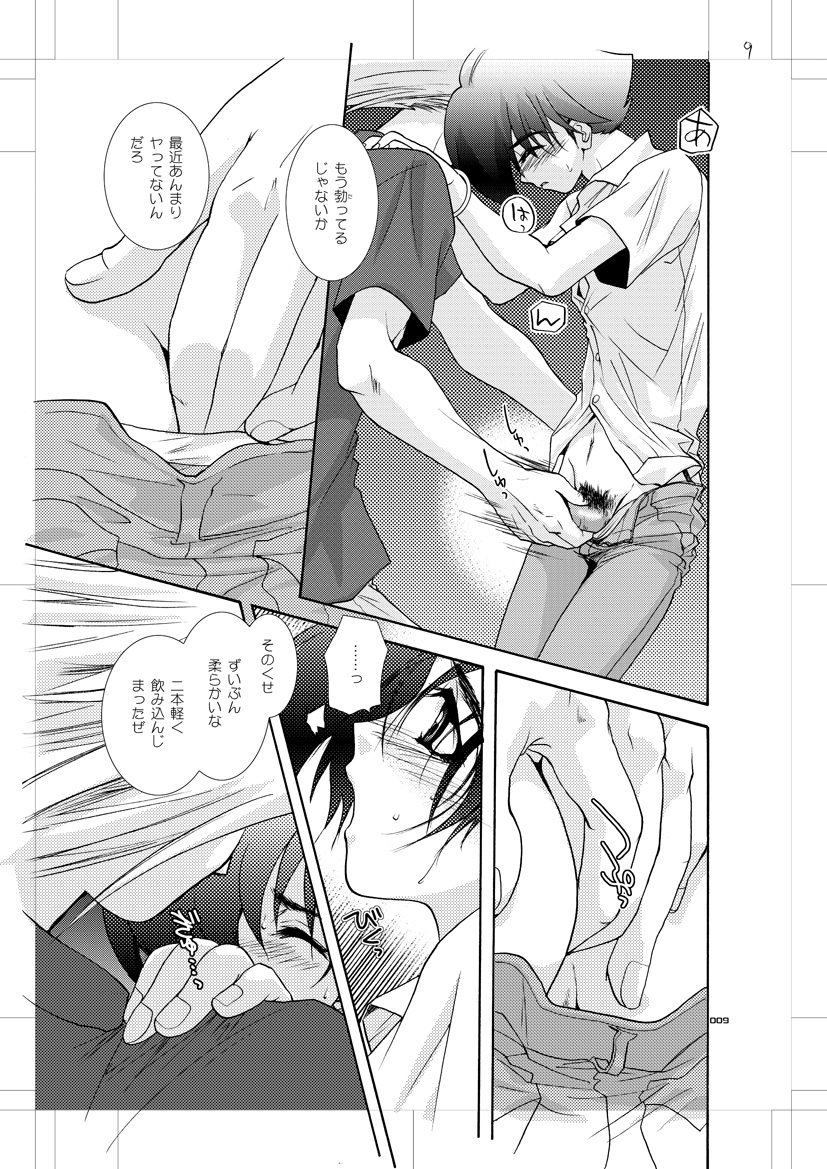 Seinen Doumei MODE. EX Eros Cross page 8 full