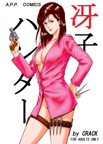 Saeko Hunter cover