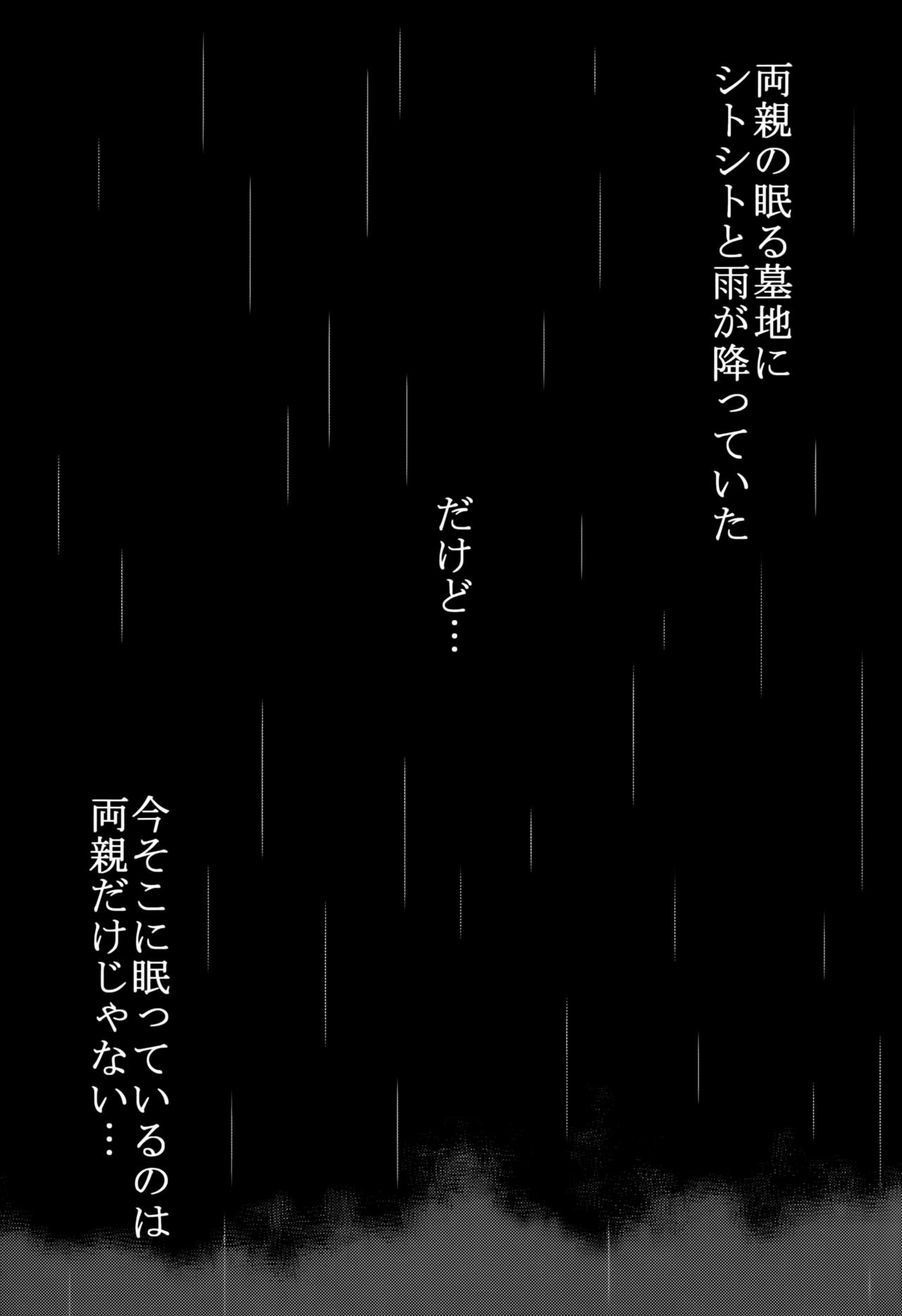 Doku Doku GRAVESTONE Kanketsu Hen page 2 full