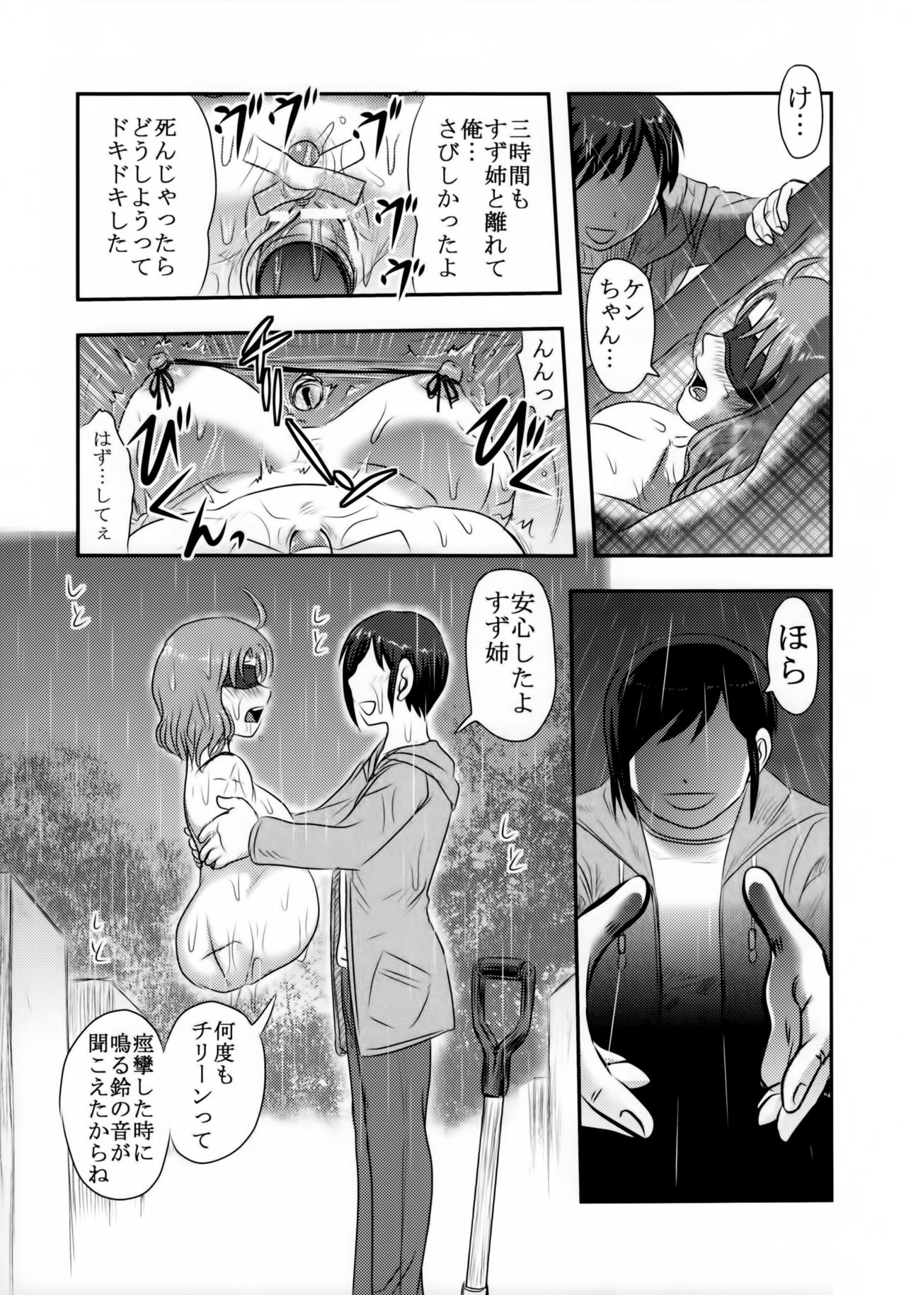 Doku Doku GRAVESTONE Kanketsu Hen page 8 full