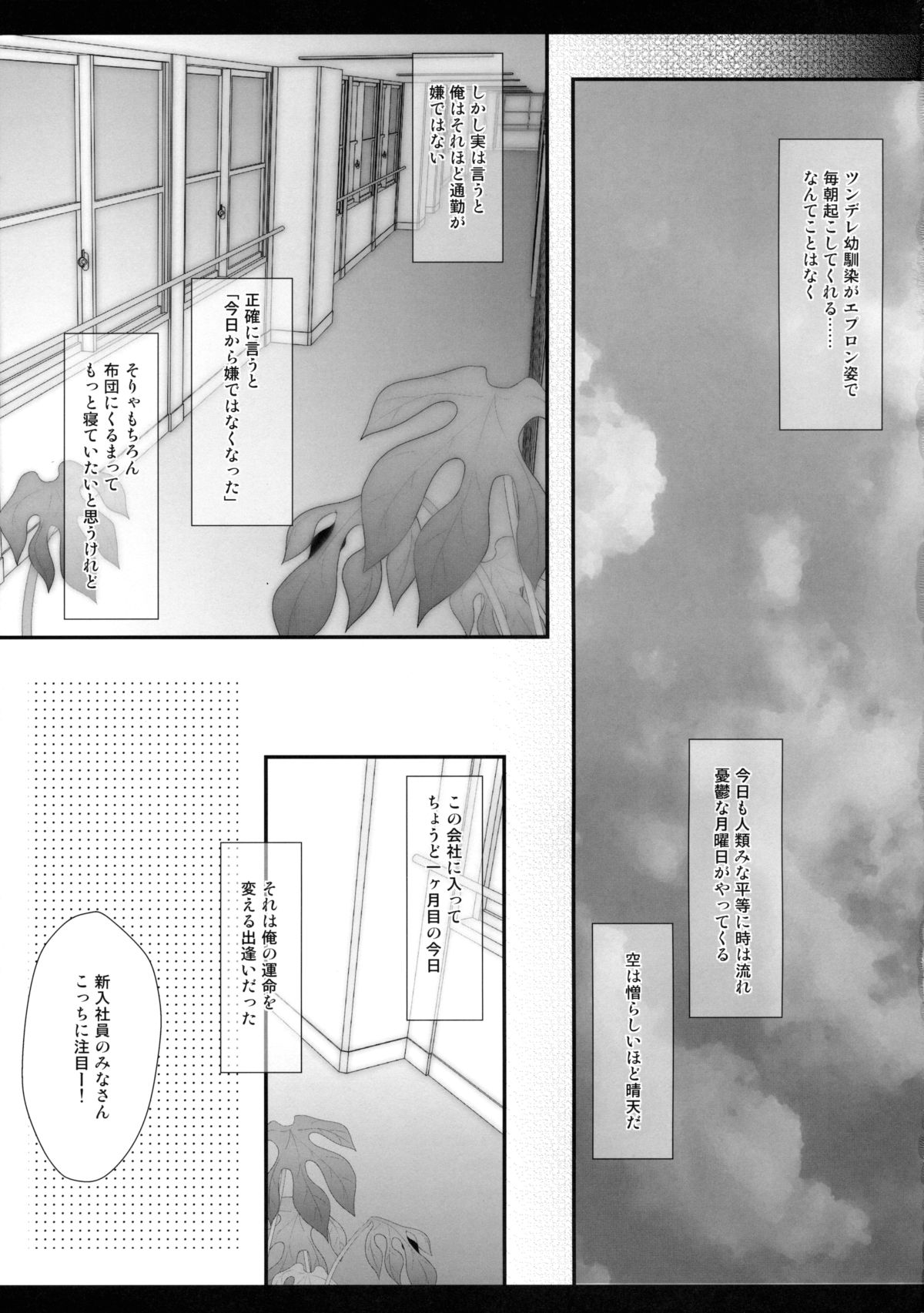 Atarashii Shokuba no Erokawa Joushi ga Jitsu wa Inma de Boku o Sasotteiru!? page 5 full