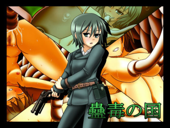 Kodoku no Kuni cover