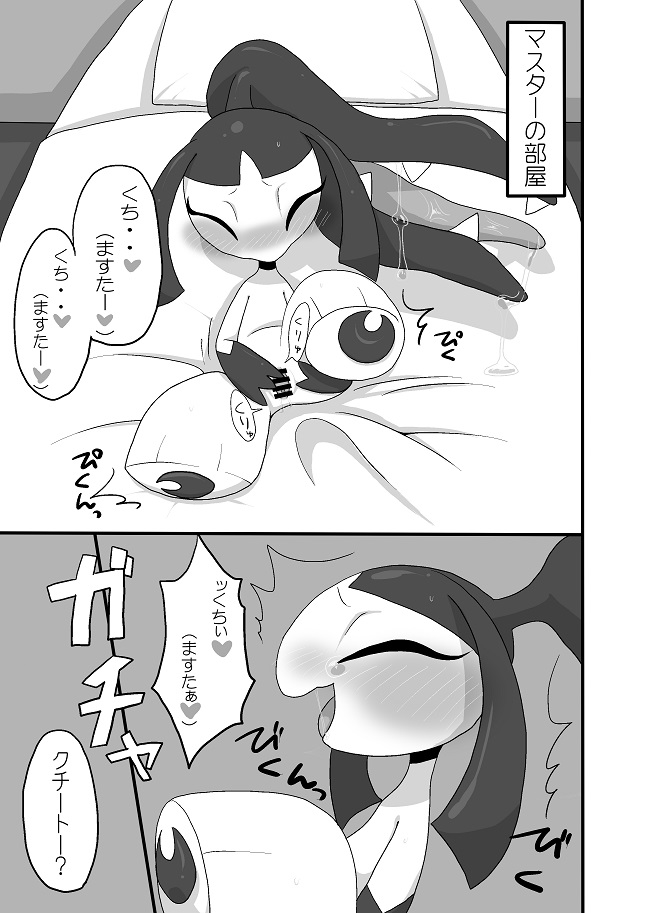 Kuchito!! page 2 full