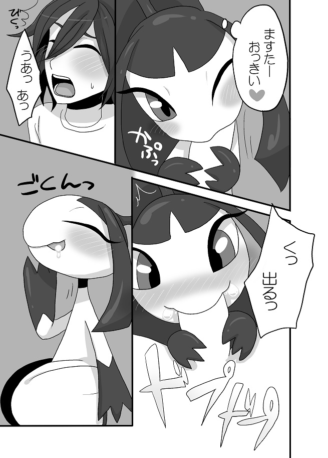 Kuchito!! page 6 full