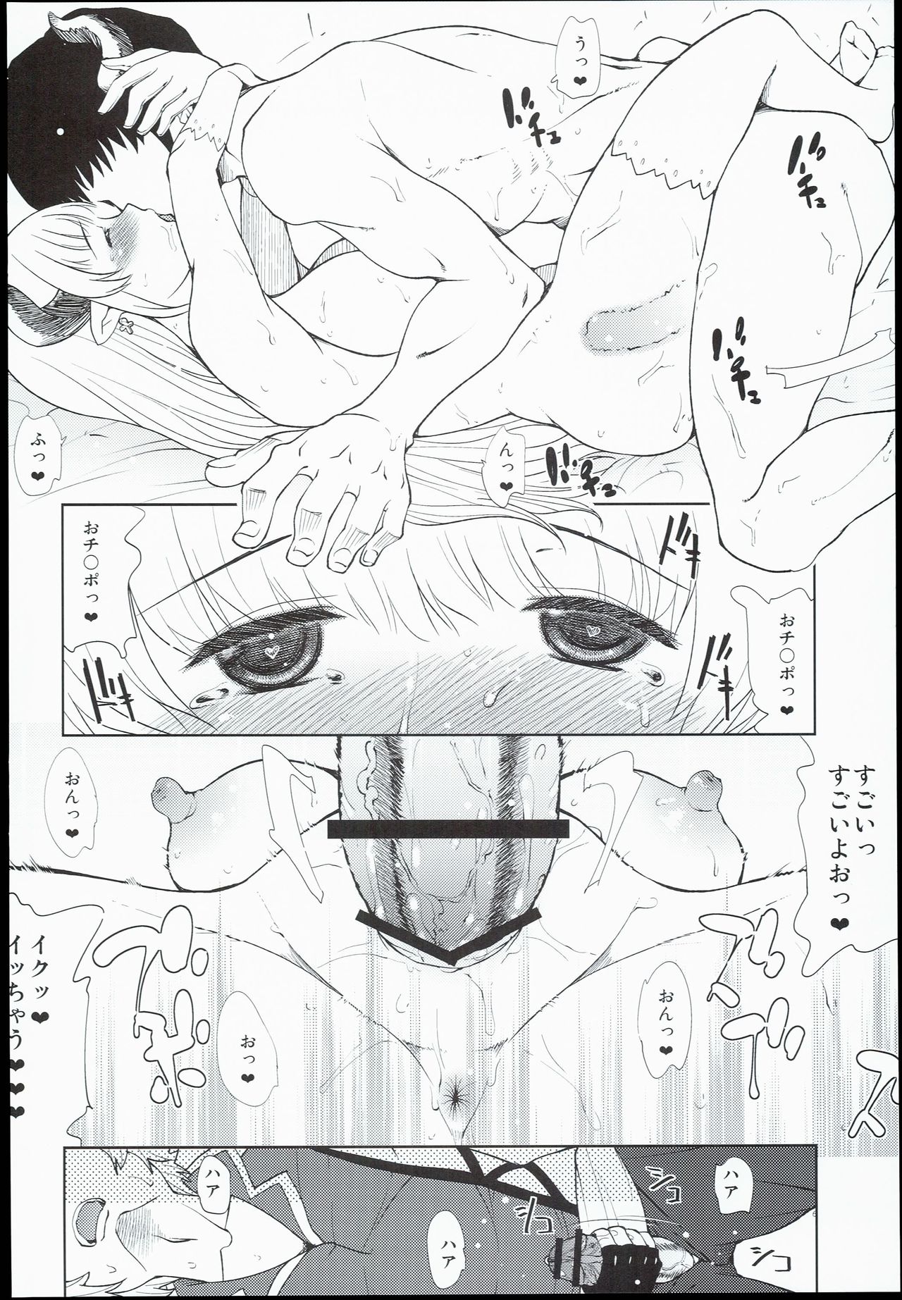 Draph Oyako page 6 full