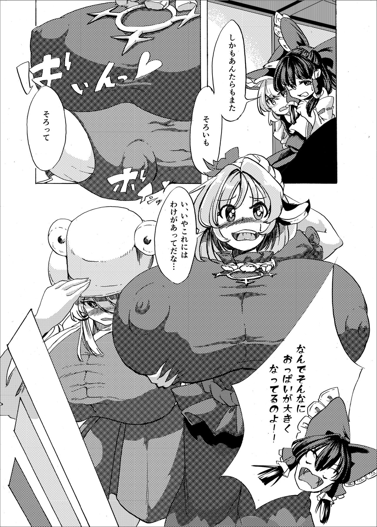 Holstein Sanae-san page 6 full