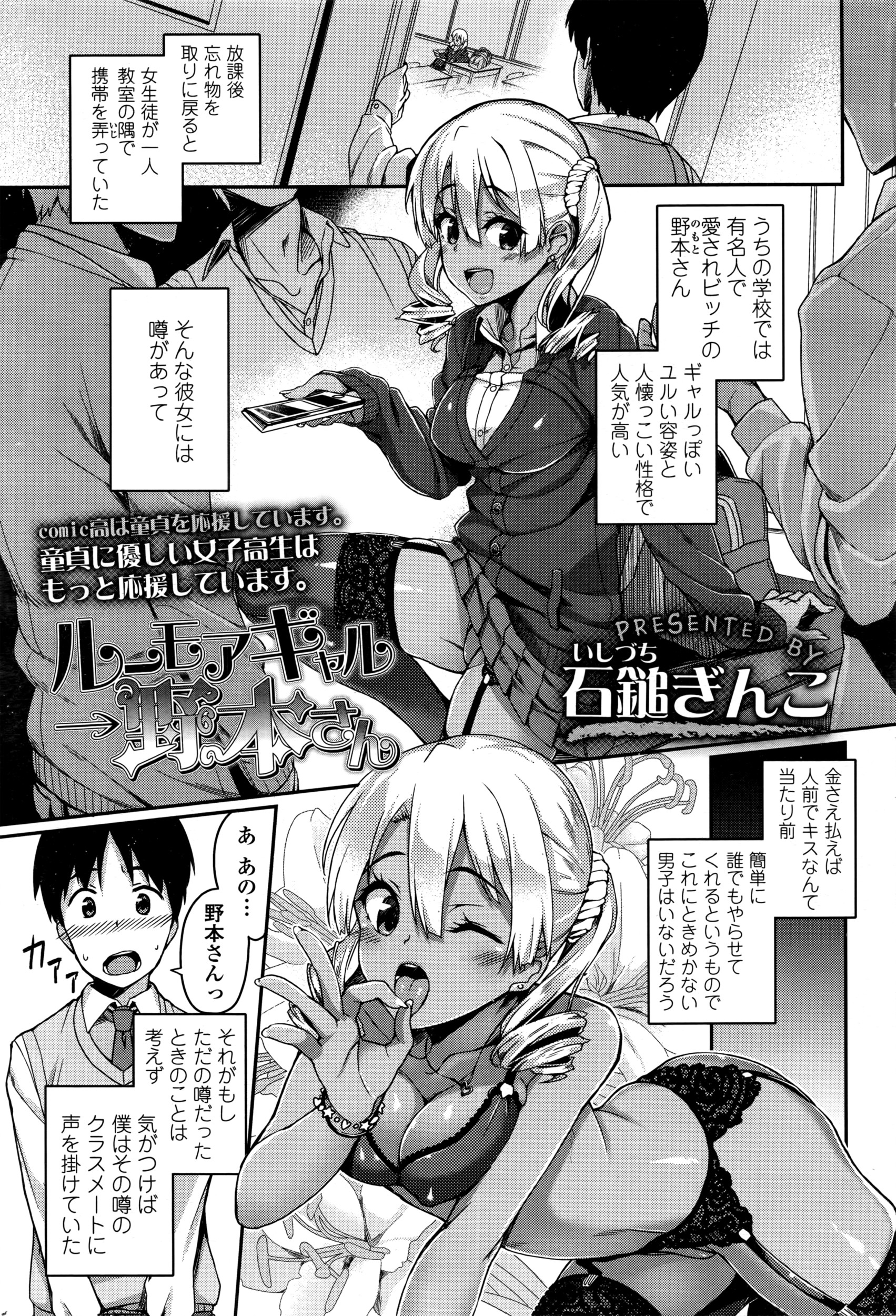 COMIC Koh 2016-07 page 4 full