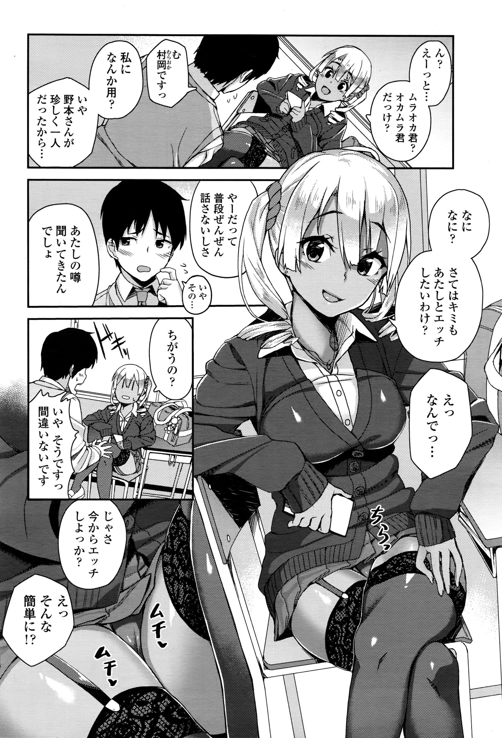COMIC Koh 2016-07 page 5 full