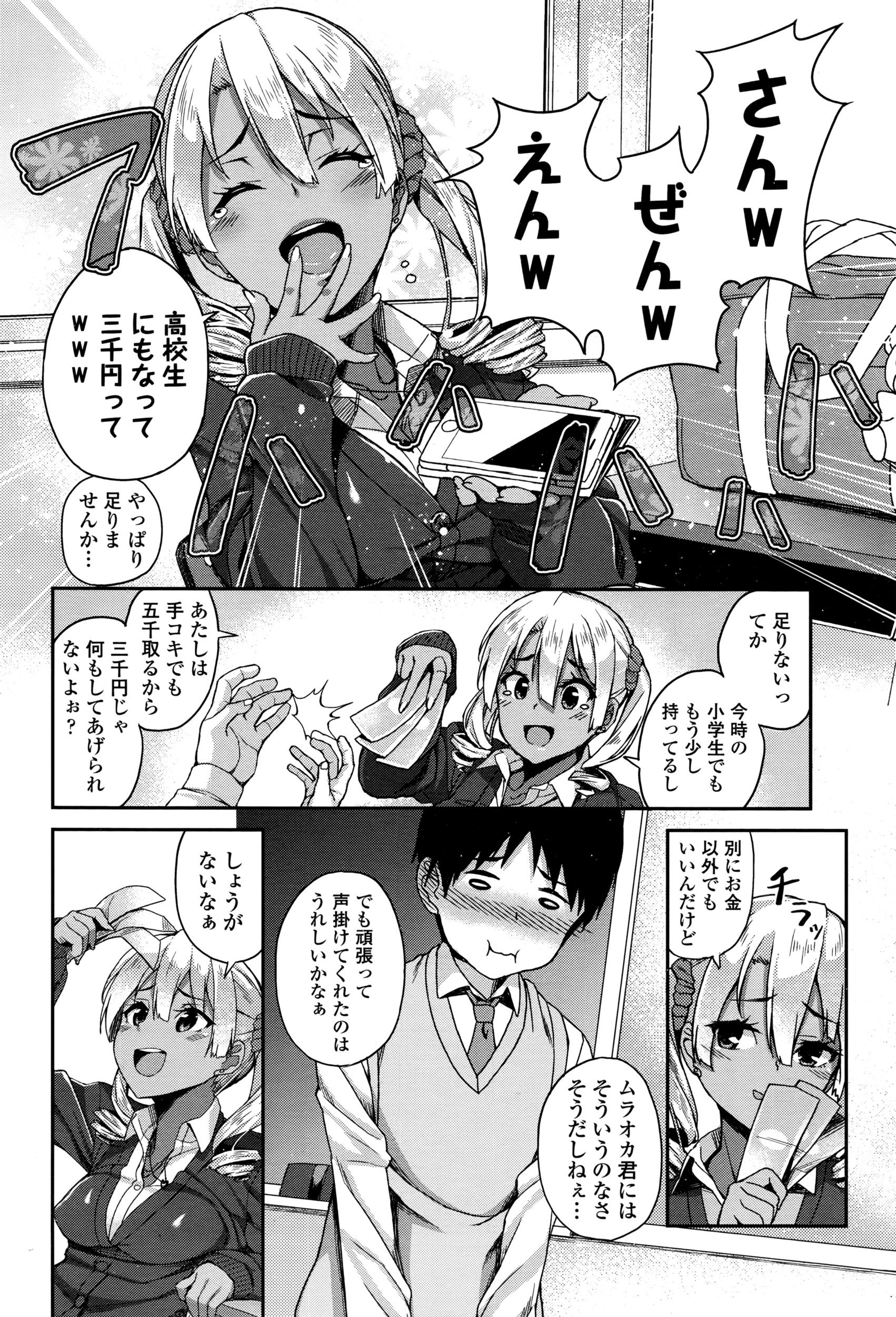 COMIC Koh 2016-07 page 7 full