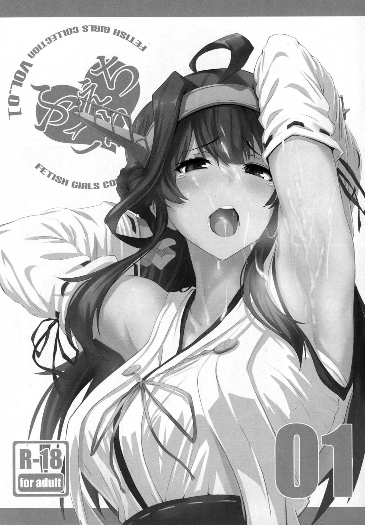 FetiColle Vol. 1 page 2 full