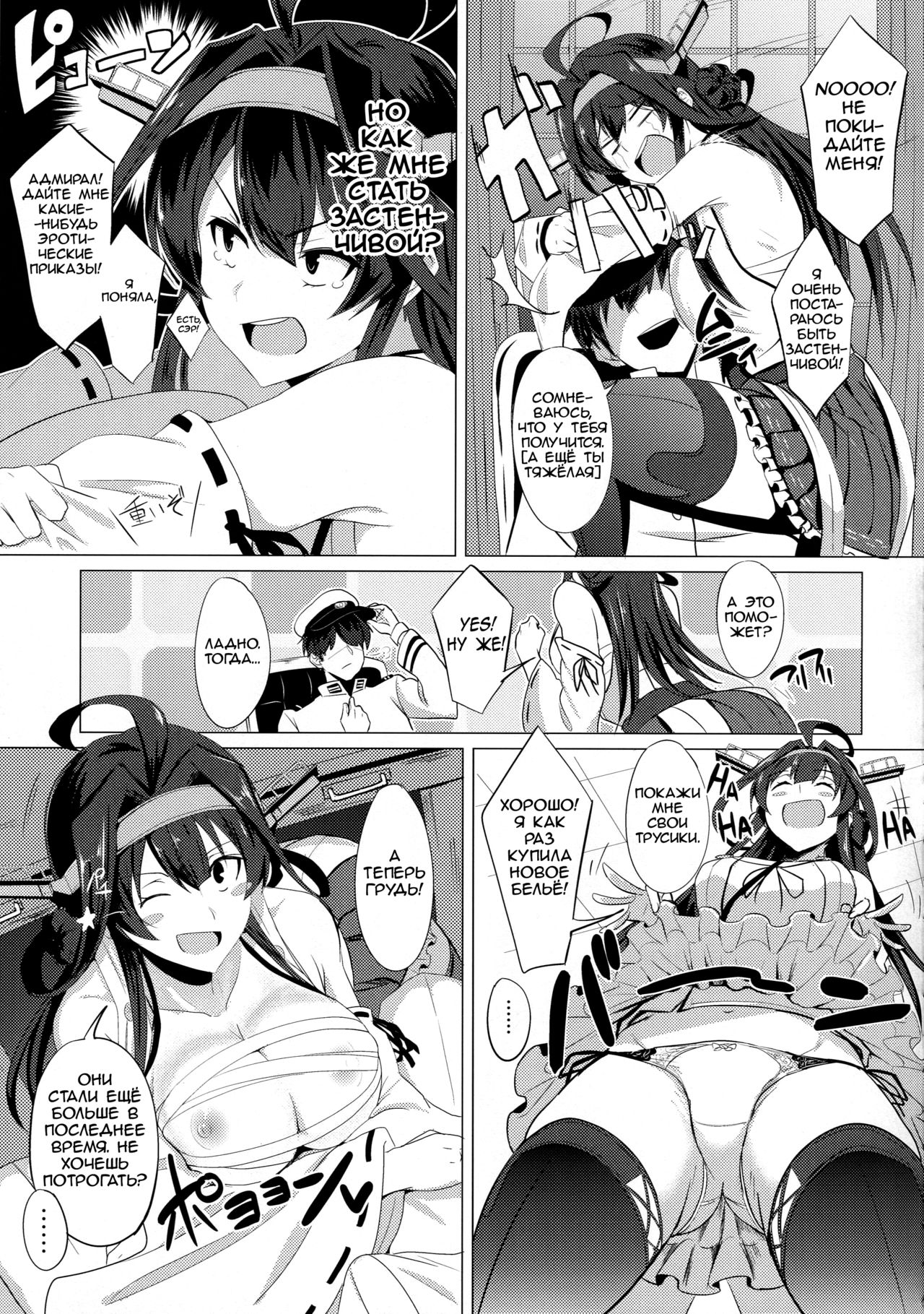 FetiColle Vol. 1 page 5 full
