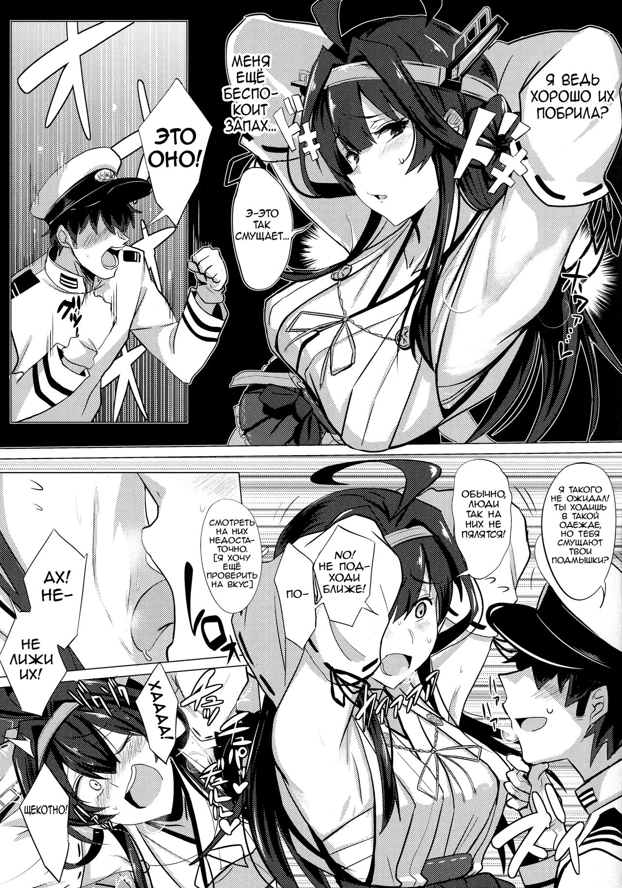 FetiColle Vol. 1 page 7 full